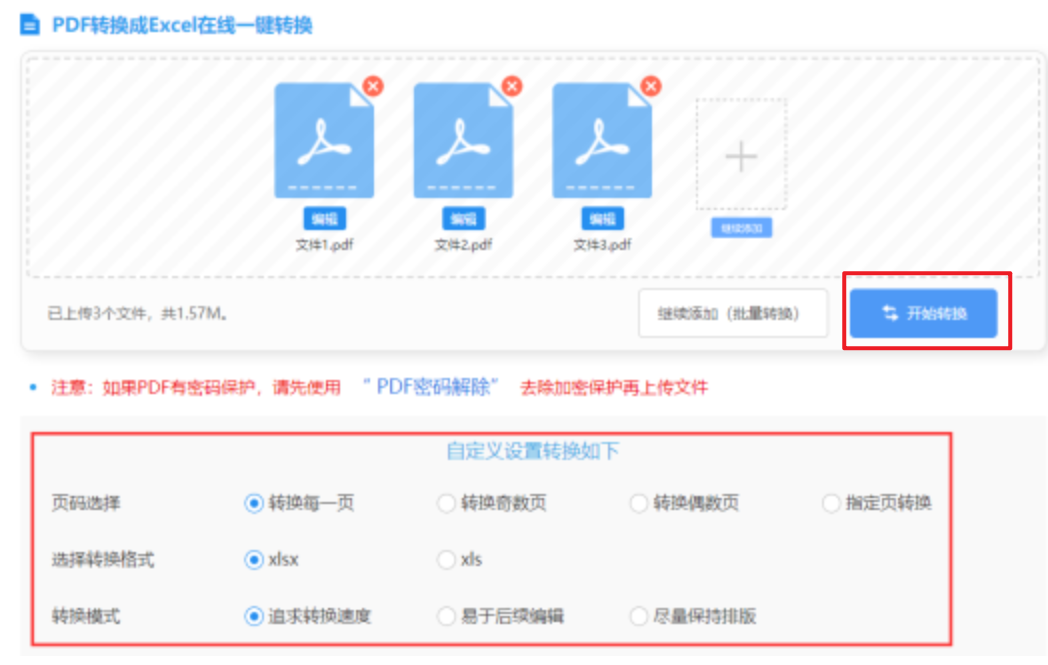 c7电子娱乐使用讲解 - 开始转换
